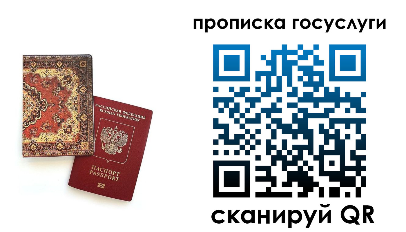 временная регистрация в Нягани