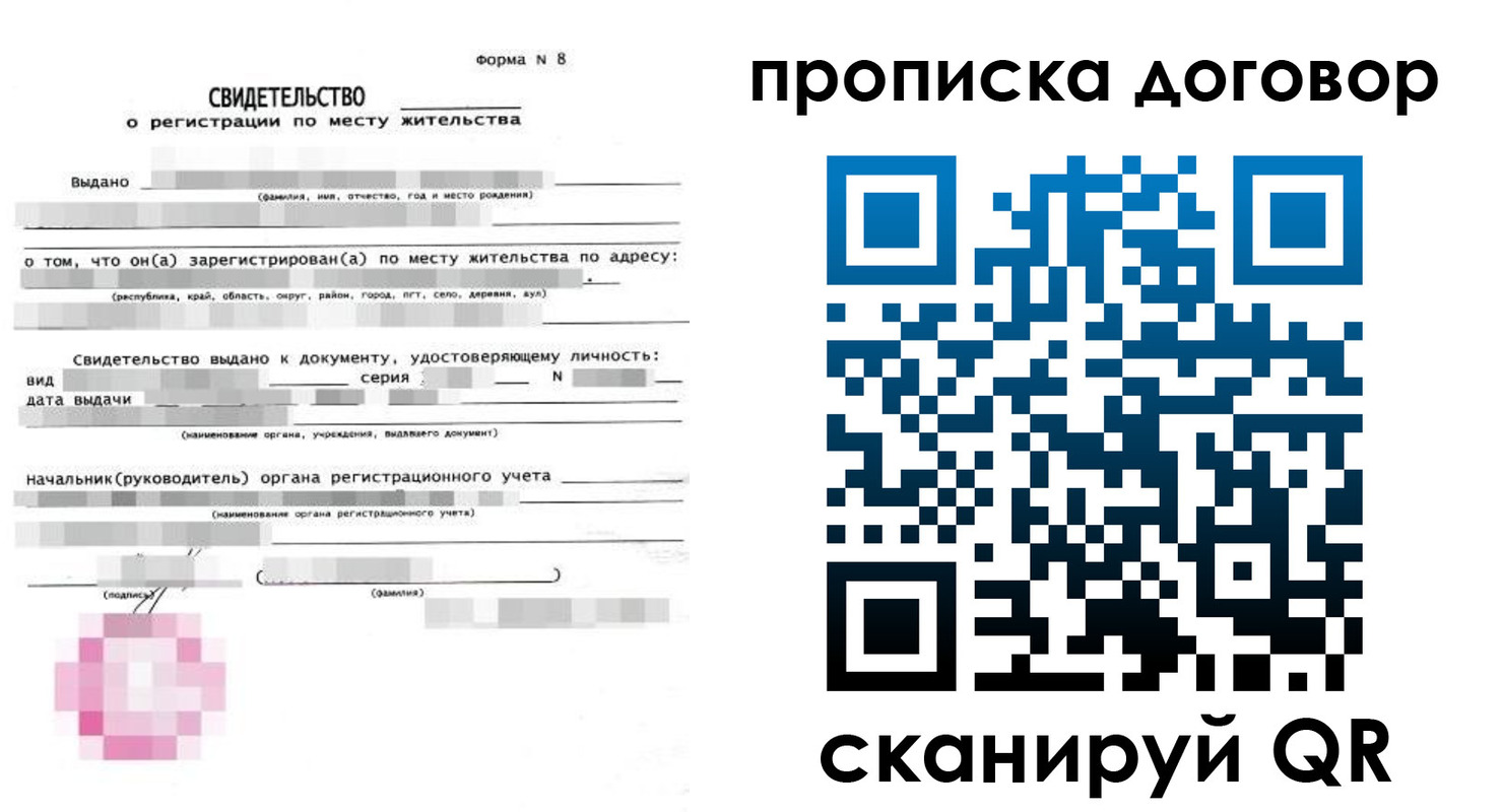временная регистрация в Нягани