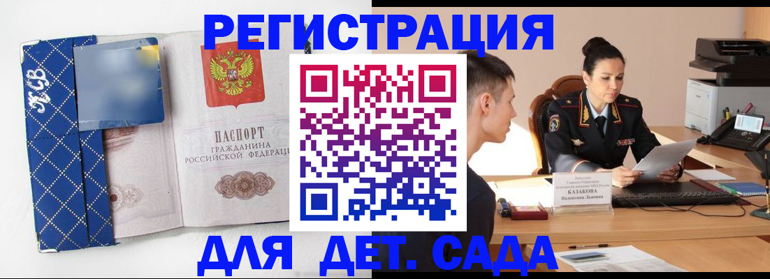 временная регистрация купить в Нягани