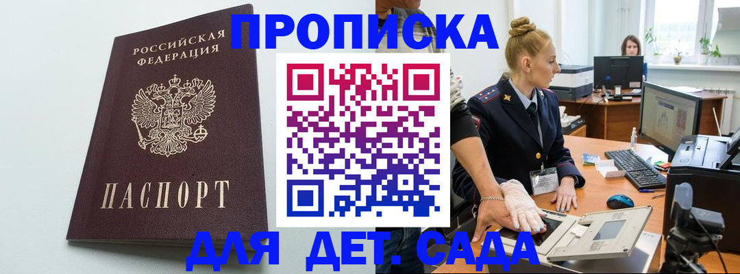 временная прописка в Нягани