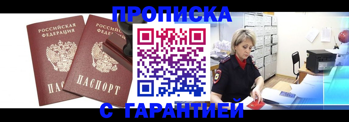 временная регистрация адрес в Нягани