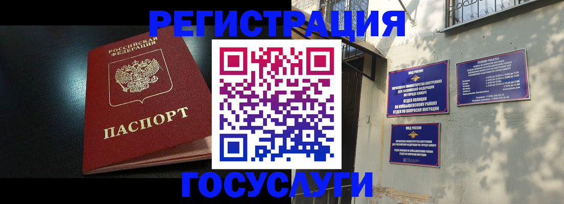 временная регистрация гарантия в Нягани