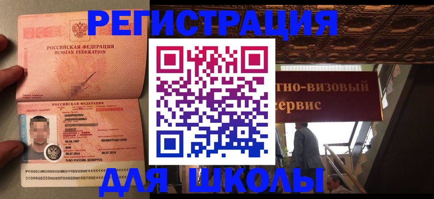 прописка законно в Нягани