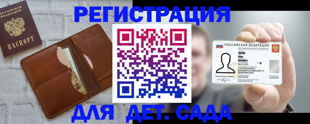прописка для школы в Нягани