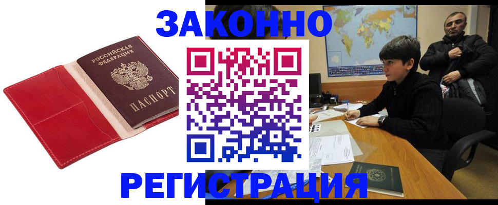 временная регистрация адрес в Нягани