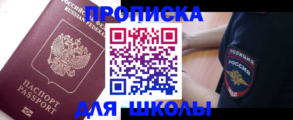 прописка штамп в Нягани