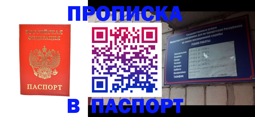 прописка в квартире в Нягани