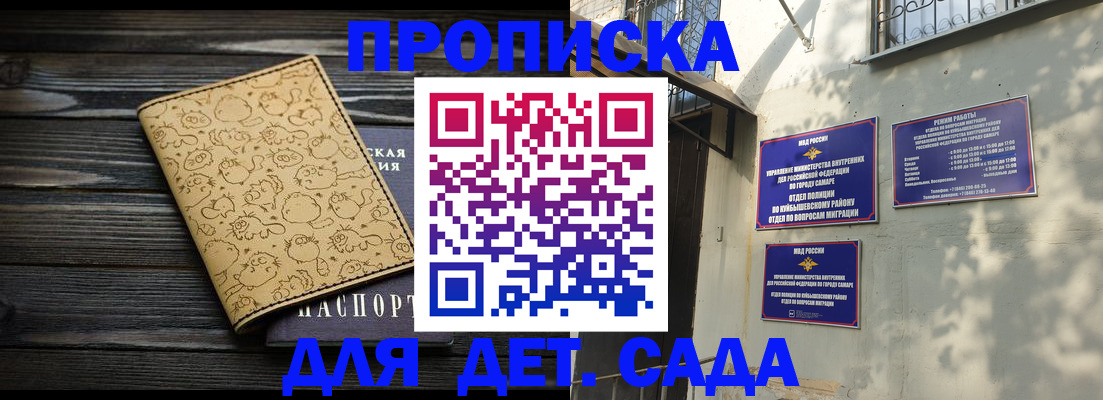 временная регистрация для школы в Нягани