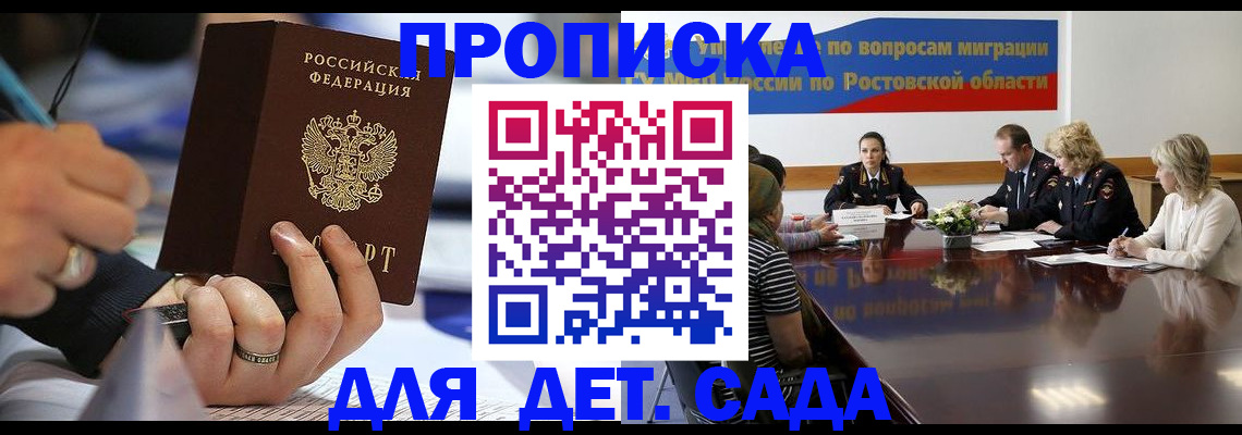 прописка в Нягани